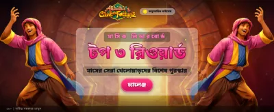 সেরা স্লট গেম খেলুন