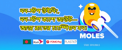 বন্ধু রেফারেল বোনাস