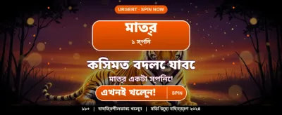 নিরাপদ এবং বিশ্বস্ত প্ল্যাটফর্ম
