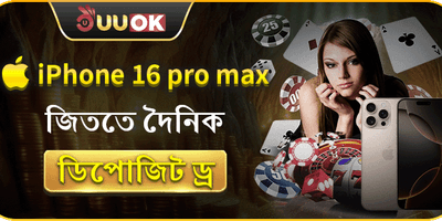 iPhone 16 Pro Max ড্র