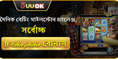 111xbet বাংলাদেশ প্রমোশনাল ব্যানার
