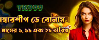 111xbet মেম্বারশিপ বোনাস